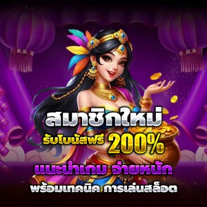 สล็อต pakyok72
